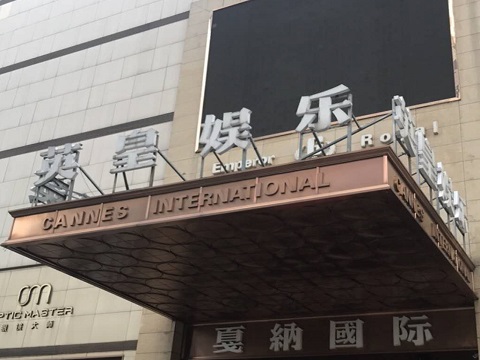 百色英皇国际KTV消费价格