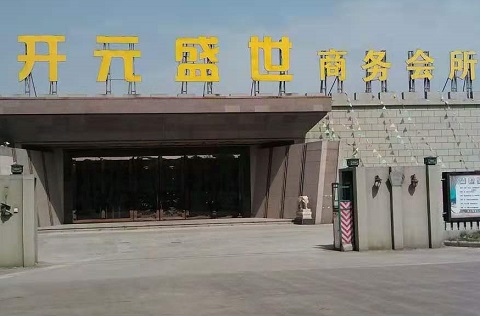 百色开元盛世KTV消费价格点评