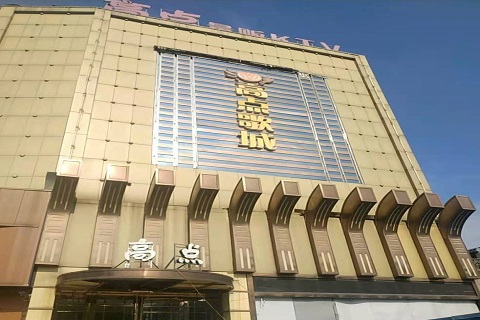 百色高点娱乐KTV消费价格