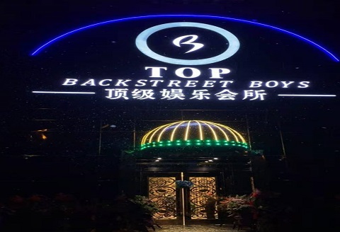 百色TOP娱乐会所KTV消费