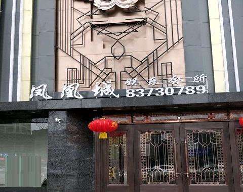 百色凤凰城KTV消费价格点评