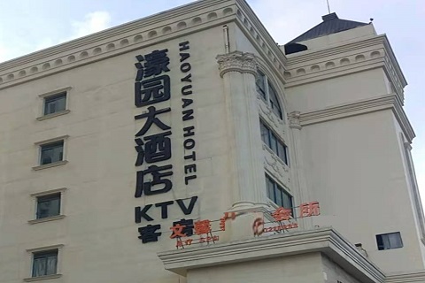 百色濠园会KTV消费价格