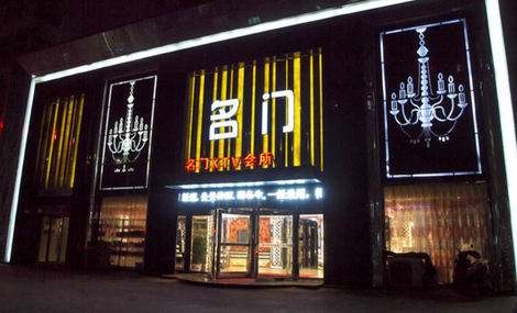 百色名门国际KTV消费价格